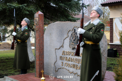 В Лидском погранотряде открыли памятный знак