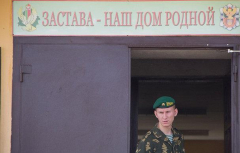 2-ая пограничная застава "Бигосово" имени красноармейца Николая Хохлова