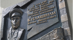 22 мая 2013 года была открыта мемориальная доска памяти Почётного пограничника РБ Варлама Михайловича Кублашвили