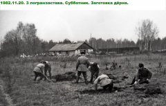 ОКПП "Гродно"-во времена СССР