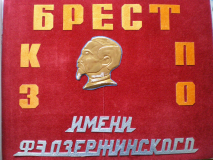 Пограничная застава имени Героя Советского Союза Барсукова