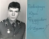 ОКПП-Брест май 1978- июнь 1980