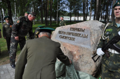 В Сморгони установили памятный камень, посвящённый первым пограничникам...