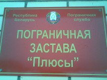 погз Плюсы