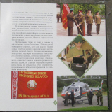 К 25-летию Сморгонской пограничной группы выпущена книга