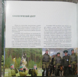 К 25-летию Сморгонской пограничной группы выпущена книга