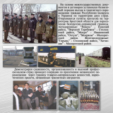 Пинский пограничный отряд..книга к 25-летию