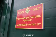 Новую модульную погранзаставу открыли в Малоритском районе на границе с Украиной