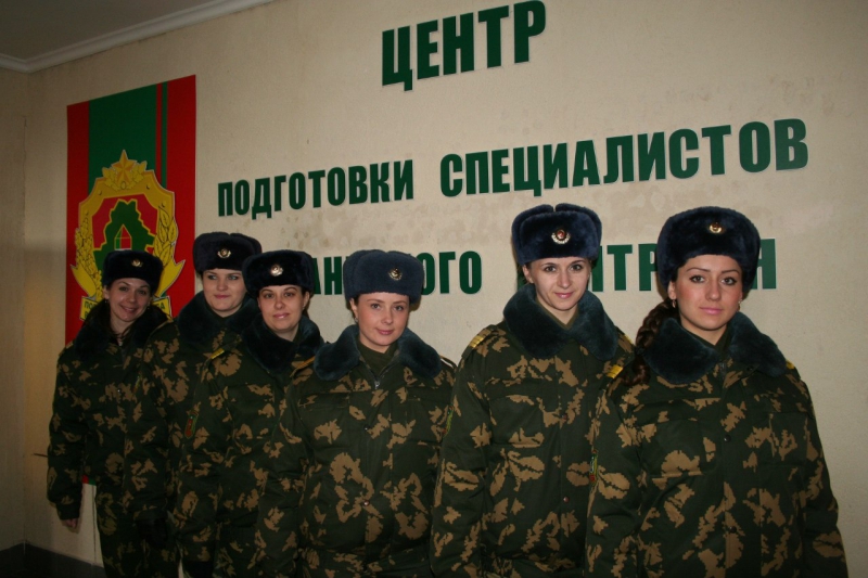 Центр подготовки специалистов пограничного контроля "Института пограничной службы"(г.Брест)