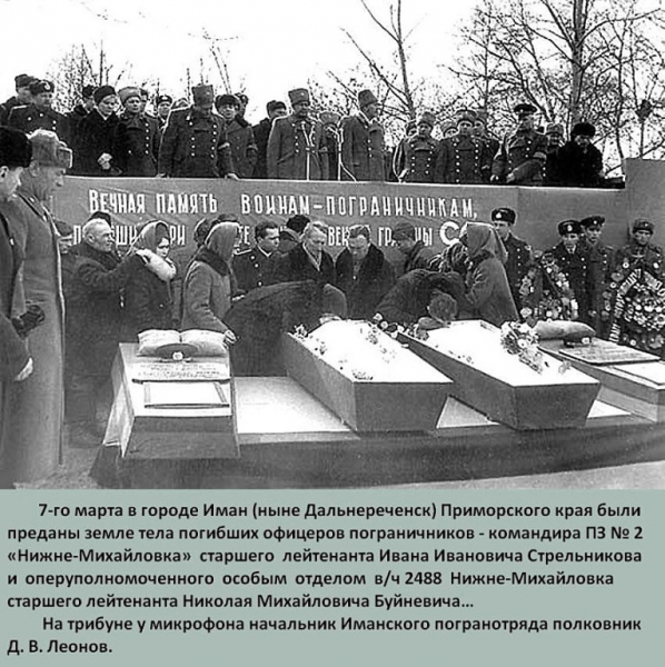 Пограничный конфликт на острове Даманский