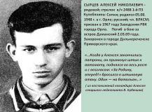 пограничники о.Даманский