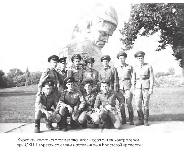ОКПП "Брест"