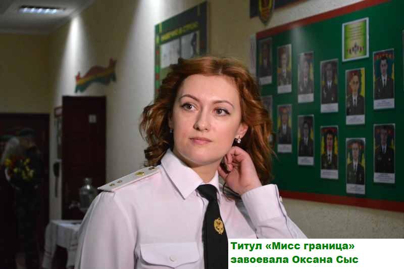 «Мисс граница-2016» выбрали в Пинском погранотряде...
