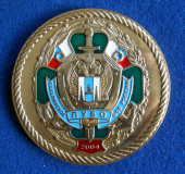 Настольная медаль САХАЛИНСКОЕ ПУБО ФСБ РОССИИ