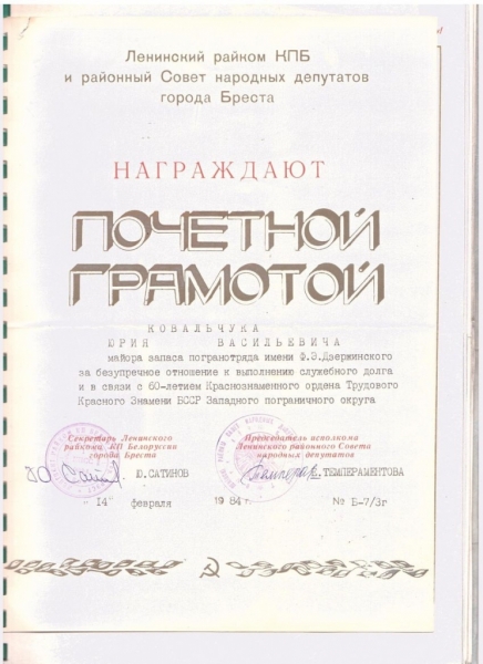 Грамоты..