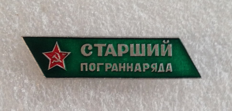 СПН