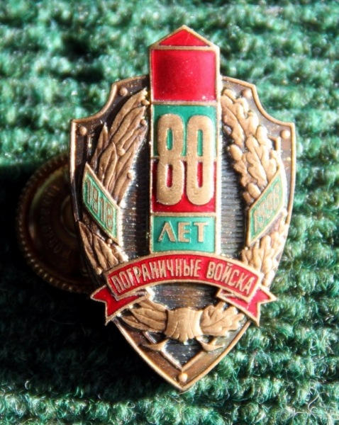80 лет