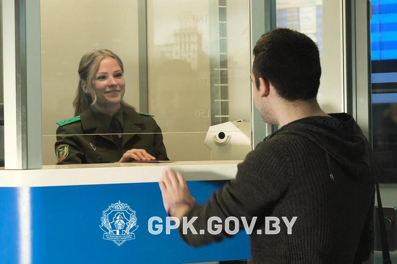 Отряд пограничного контроля «Минск»