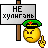 :nehuligan: